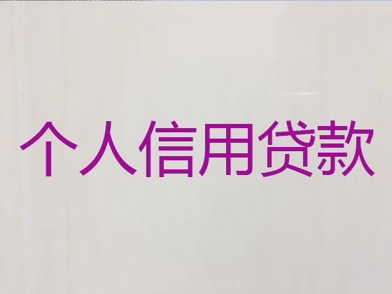 汝州市贷款公司-银行抵押贷款